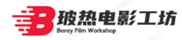 玻热电影工坊
